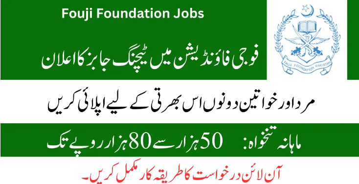Fauji Foundation Teaching Jobs