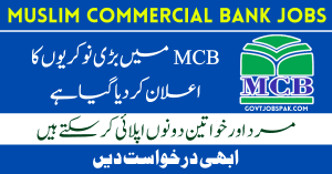 Latest MCB Bank Jobs