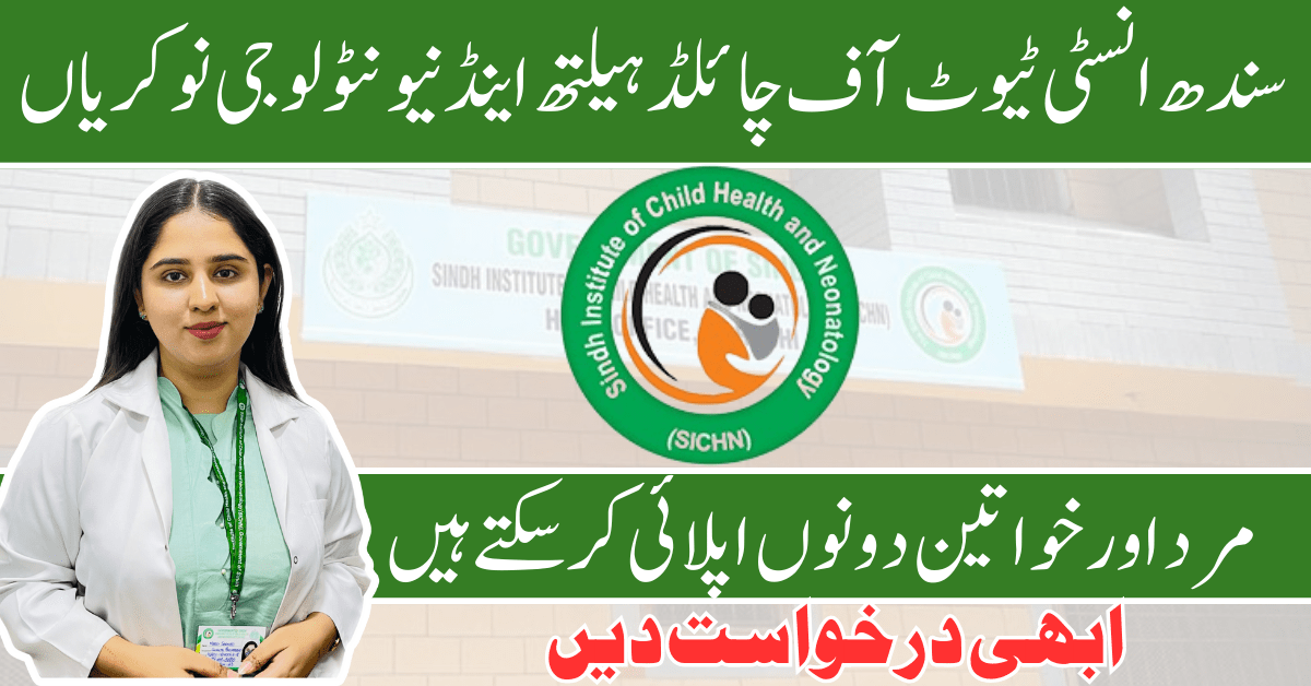 Sindh Institute of Child Health & Neonatology Jobs