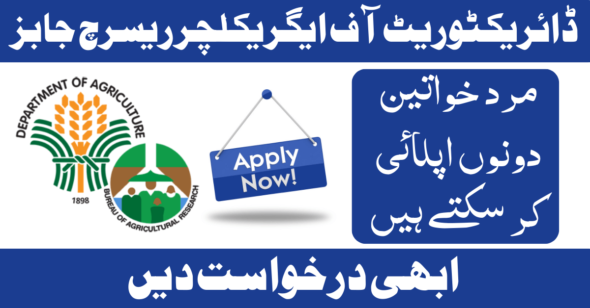 Directorate of Agriculture Research Jobs